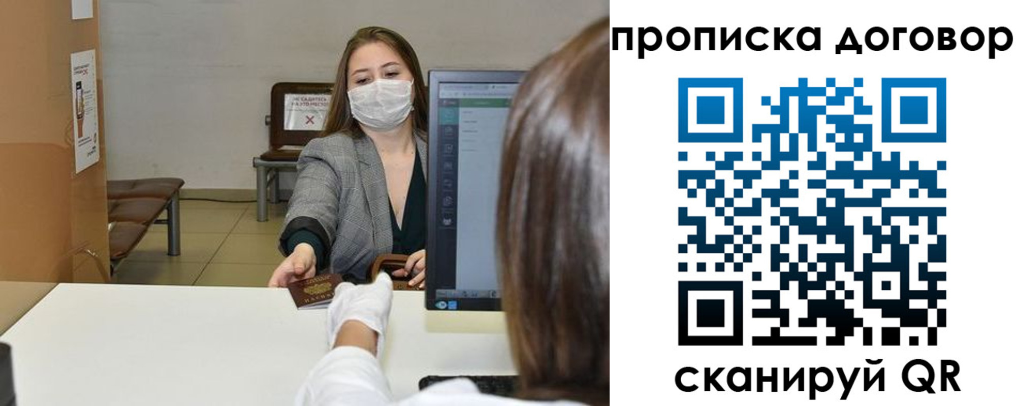 временная регистрация надежно в Смоленской области