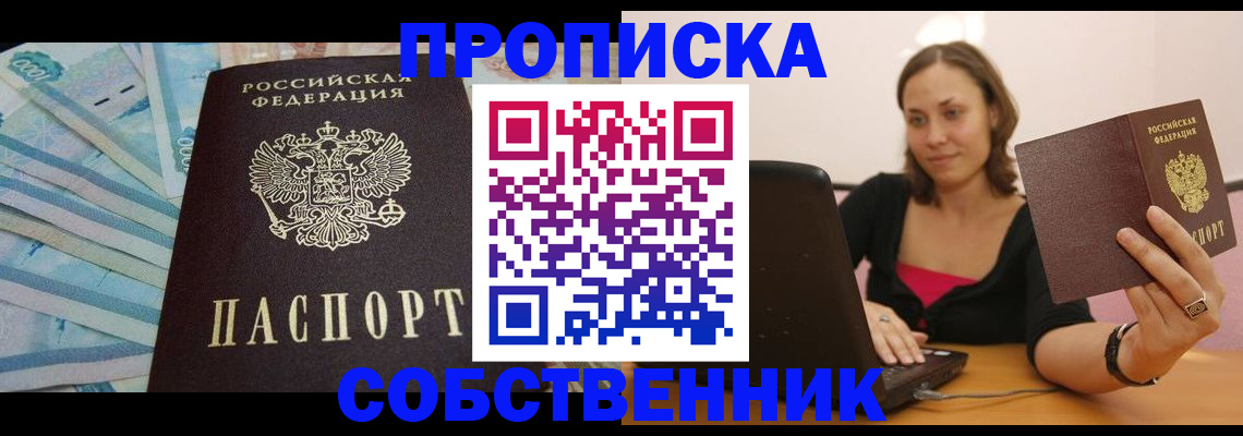 временная регистрация гарантия в Смоленской области