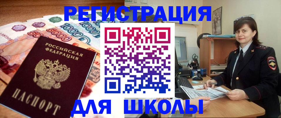 временная регистрация гарантия в Смоленской области