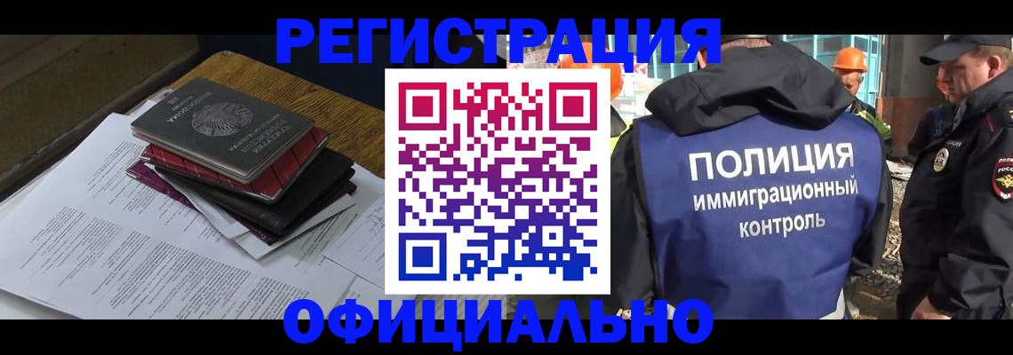 прописка регистрация в Смоленской области