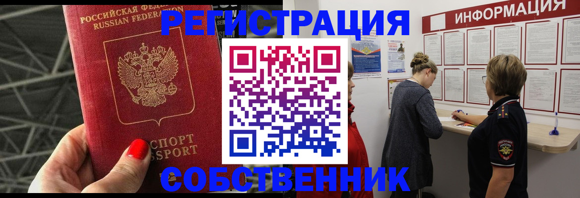 прописка поиск в Смоленской области