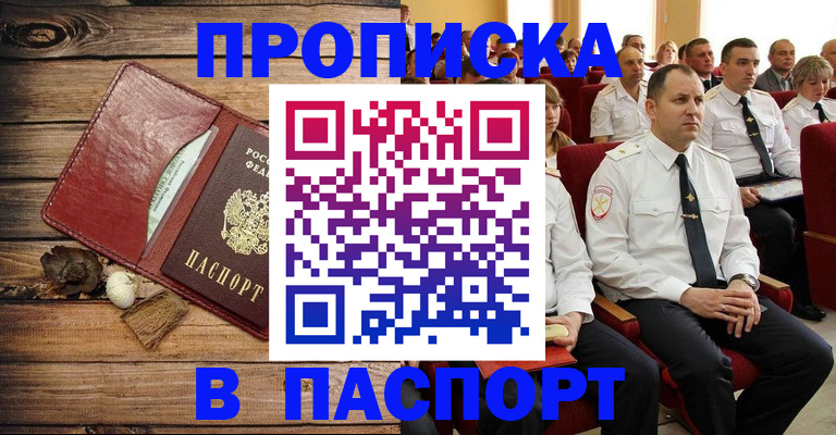 временная регистрация гарантия в Смоленской области