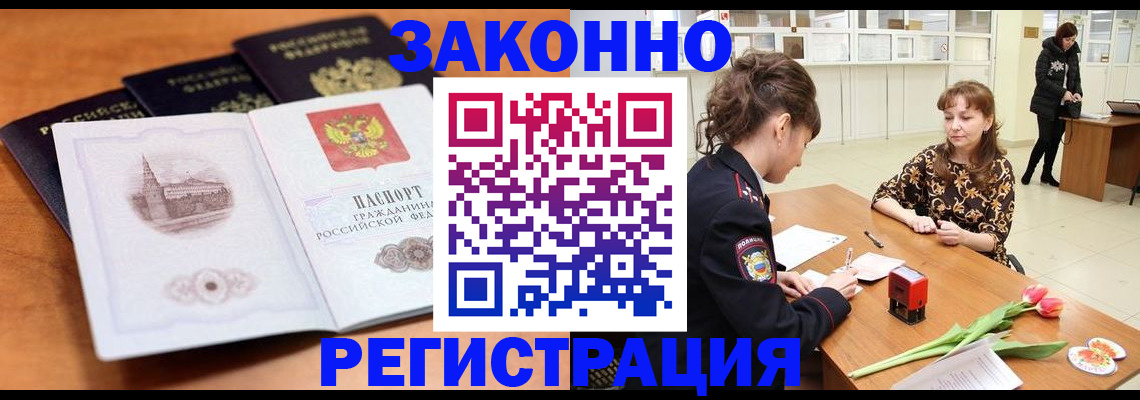 временная регистрация собственник в Смоленской области