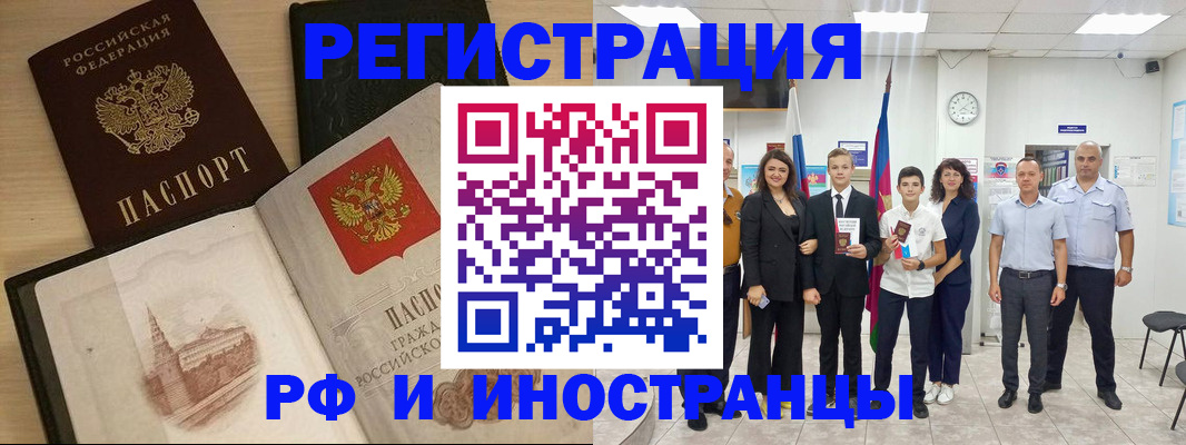 прописка поиск в Смоленской области